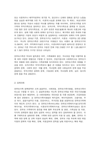 가족복지론 1. 교재와 강의에서 소개된 한부모가족, 다문화가족, 1인 가구의 특성과 변화를 통계청 홈페이지의 통계자료와 각종 관련 정책자료 등을 활용하여 가능한 한 최신의 통계로 업데이트하여 제시한 후 2. 코로나19 이후 비대면시대에 필요한 가족서비스와 정책과제를 제시하시오.-4
