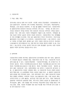 가족복지론 1. 교재와 강의에서 소개된 한부모가족, 다문화가족, 1인 가구의 특성과 변화를 통계청 홈페이지의 통계자료와 각종 관련 정책자료 등을 활용하여 가능한 한 최신의 통계로 업데이트하여 제시한 후 2. 코로나19 이후 비대면시대에 필요한 가족서비스와 정책과제를 제시하시오.-5