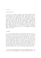 가족복지론 1. 교재와 강의에서 소개된 한부모가족, 다문화가족, 1인 가구의 특성과 변화를 통계청 홈페이지의 통계자료와 각종 관련 정책자료 등을 활용하여 가능한 한 최신의 통계로 업데이트하여 제시한 후 2. 코로나19 이후 비대면시대에 필요한 가족서비스와 정책과제를 제시하시오.-6