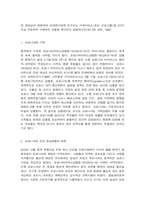 가족복지론 1. 교재와 강의에서 소개된 한부모가족, 다문화가족, 1인 가구의 특성과 변화를 통계청 홈페이지의 통계자료와 각종 관련 정책자료 등을 활용하여 가능한 한 최신의 통계로 업데이트하여 제시한 후 2. 코로나19 이후 비대면시대에 필요한 가족서비스와 정책과제를 제시하시오.-7