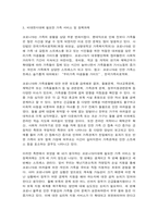 가족복지론 1. 교재와 강의에서 소개된 한부모가족, 다문화가족, 1인 가구의 특성과 변화를 통계청 홈페이지의 통계자료와 각종 관련 정책자료 등을 활용하여 가능한 한 최신의 통계로 업데이트하여 제시한 후 2. 코로나19 이후 비대면시대에 필요한 가족서비스와 정책과제를 제시하시오.-9