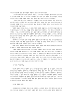 일본명작기행4) 강의와 교재참고하여 다음제시된 다섯작품의 줄거리 제1장방랑기 제2장비용의아내 제3장우국 제4장감상여행 제6장화차요약서술하시오0k-5