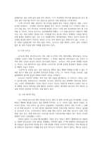 일본명작기행4) 강의와 교재참고하여 다음제시된 다섯작품의 줄거리 제1장방랑기 제2장비용의아내 제3장우국 제4장감상여행 제6장화차요약서술하시오0k-6