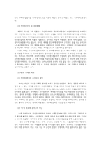 일본명작기행4) 강의와 교재참고하여 다음제시된 다섯작품의 줄거리 제1장방랑기 제2장비용의아내 제3장우국 제4장감상여행 제6장화차요약서술하시오0k-7