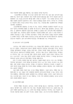 일본명작기행4) 강의와 교재참고하여 다음제시된 다섯작품의 줄거리 제1장방랑기 제2장비용의아내 제3장우국 제4장감상여행 제6장화차요약서술하시오0k-8