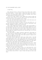 일본명작기행4) 강의와 교재참고하여 다음제시된 다섯작품의 줄거리 제1장방랑기 제2장비용의아내 제3장우국 제4장감상여행 제6장화차요약서술하시오0k-9