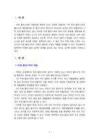 [2021 생명과환경][기말시험] 미세 플라스틱의 문제점과 해결방안에 대해 생각해보시오.-2