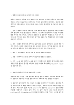 기초간호과학 1. 염증의 과정(5단계)을 설명하시오. (20점) 2. 항생제 내성균의 기전을 설명하시오. (10점)...-4