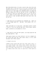 기초간호과학 1. 염증의 과정(5단계)을 설명하시오. (20점) 2. 항생제 내성균의 기전을 설명하시오. (10점)...-6