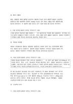 기초간호과학 1. 염증의 과정(5단계)을 설명하시오. (20점) 2. 항생제 내성균의 기전을 설명하시오. (10점)...-8