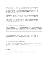 기초간호과학 1. 염증의 과정(5단계)을 설명하시오. (20점) 2. 항생제 내성균의 기전을 설명하시오. (10점)...-10