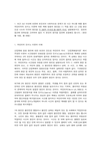 산업안전 1. 최근 3년 이내에 언론에 보도되어 사회적으로 문제가 된 사고 하나를 예를 들어 하인리히의 도미노 이론에 따른 재해 발생의 원인을 (1) 직접 원인 (2) 간접 원인-3