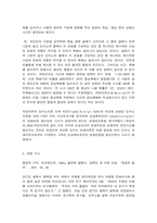 산업안전 1. 최근 3년 이내에 언론에 보도되어 사회적으로 문제가 된 사고 하나를 예를 들어 하인리히의 도미노 이론에 따른 재해 발생의 원인을 (1) 직접 원인 (2) 간접 원인-4