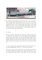 산업안전 1. 최근 3년 이내에 언론에 보도되어 사회적으로 문제가 된 사고 하나를 예를 들어 하인리히의 도미노 이론에 따른 재해 발생의 원인을 (1) 직접 원인 (2) 간접 원인-6