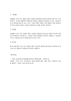 산업안전 1. 최근 3년 이내에 언론에 보도되어 사회적으로 문제가 된 사고 하나를 예를 들어 하인리히의 도미노 이론에 따른 재해 발생의 원인을 (1) 직접 원인 (2) 간접 원인-10
