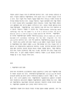 생명과환경, 자율주행 전기자동차가 크게 확산될 경우 나타날 변화-3