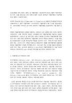 생명과환경, 자율주행 전기자동차가 크게 확산될 경우 나타날 변화-4