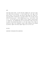 생명과환경, 자율주행 전기자동차가 크게 확산될 경우 나타날 변화-8