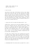 성인간호학 1. 위절제술 후 나타날 수 있는 덤핑 증후군(dumping syndrome)에 대해 설명하고, 이를 예방하기 위한 간호전략을 서술하시오. (4점)-11
