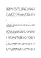 영유아보육학 영유아 중심, 놀이 중심 보육과정으로의 변화에 대해 알아보고, 이에 맞는 보육교사의 역할을 분석하고, 유아 보육교사와 영아 보육교사의 역할에 어떠한 차이가 있는지에 대한 자신의 생각을 구체적으로 기술하시오.-3
