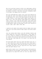 영유아보육학 영유아 중심, 놀이 중심 보육과정으로의 변화에 대해 알아보고, 이에 맞는 보육교사의 역할을 분석하고, 유아 보육교사와 영아 보육교사의 역할에 어떠한 차이가 있는지에 대한 자신의 생각을 구체적으로 기술하시오.-4