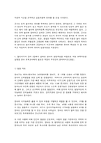 영유아보육학 영유아 중심, 놀이 중심 보육과정으로의 변화에 대해 알아보고, 이에 맞는 보육교사의 역할을 분석하고, 유아 보육교사와 영아 보육교사의 역할에 어떠한 차이가 있는지에 대한 자신의 생각을 구체적으로 기술하시오.-6
