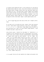 인간과언어 1. 국제음성기호(IPA)가 필요한 이유에 대해서 논하시오. [5점]-3