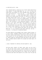 인간과언어 1. 국제음성기호(IPA)가 필요한 이유에 대해서 논하시오. [5점]-4