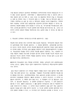 전략적간호관리 1. 과학적 관리론의 주된 특징과 문제점들을 설명하시오. (5점) -4