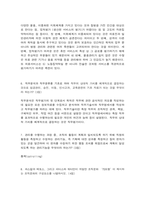 전략적간호관리 1. 과학적 관리론의 주된 특징과 문제점들을 설명하시오. (5점) -6