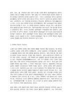 중국공연예술 1. 『중국공연예술』 제4장을 참고하여 강창곡예의 종류와 특징에 대해 2500자 내외로 서술하시오. (35점)-3