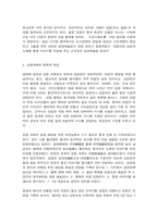 중국공연예술 1. 『중국공연예술』 제4장을 참고하여 강창곡예의 종류와 특징에 대해 2500자 내외로 서술하시오. (35점)-4