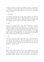 중국공연예술 1. 『중국공연예술』 제4장을 참고하여 강창곡예의 종류와 특징에 대해 2500자 내외로 서술하시오. (35점)-5