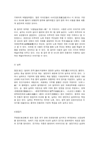 중국공연예술 1. 『중국공연예술』 제4장을 참고하여 강창곡예의 종류와 특징에 대해 2500자 내외로 서술하시오. (35점)-8
