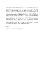 중국공연예술 1. 『중국공연예술』 제4장을 참고하여 강창곡예의 종류와 특징에 대해 2500자 내외로 서술하시오. (35점)-10