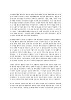 중국현대문학론 1,『중국현대문학론』 제6강과 제8강 내용을 토대로, 30년대 ‘좌익작가연맹’에서 제기한 ‘문예 대중화’의 내용과 40년대 공산당의 ‘연안문예강화’ 내용을 비교하여, 그 차이점을 2500자 내외로 서술하시오. (35점)-4