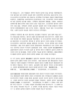 중국현대문학론 1,『중국현대문학론』 제6강과 제8강 내용을 토대로, 30년대 ‘좌익작가연맹’에서 제기한 ‘문예 대중화’의 내용과 40년대 공산당의 ‘연안문예강화’ 내용을 비교하여, 그 차이점을 2500자 내외로 서술하시오. (35점)-5