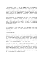 중국현대문학론 1,『중국현대문학론』 제6강과 제8강 내용을 토대로, 30년대 ‘좌익작가연맹’에서 제기한 ‘문예 대중화’의 내용과 40년대 공산당의 ‘연안문예강화’ 내용을 비교하여, 그 차이점을 2500자 내외로 서술하시오. (35점)-6
