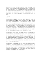 중국현대문학론 1,『중국현대문학론』 제6강과 제8강 내용을 토대로, 30년대 ‘좌익작가연맹’에서 제기한 ‘문예 대중화’의 내용과 40년대 공산당의 ‘연안문예강화’ 내용을 비교하여, 그 차이점을 2500자 내외로 서술하시오. (35점)-7