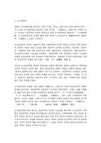 중국현대문학론 1,『중국현대문학론』 제6강과 제8강 내용을 토대로, 30년대 ‘좌익작가연맹’에서 제기한 ‘문예 대중화’의 내용과 40년대 공산당의 ‘연안문예강화’ 내용을 비교하여, 그 차이점을 2500자 내외로 서술하시오. (35점)-8