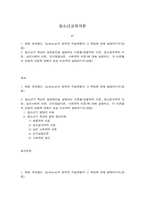 청소년교육개론 1, 에밀 뒤르켐(E. DurKheim)이 분류한 자살유형과 그 특징에 대해 설명하시오(20점).-2