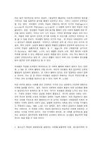 청소년교육개론 1, 에밀 뒤르켐(E. DurKheim)이 분류한 자살유형과 그 특징에 대해 설명하시오(20점).-4