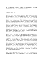 청소년교육개론 1, 에밀 뒤르켐(E. DurKheim)이 분류한 자살유형과 그 특징에 대해 설명하시오(20점).-5