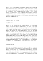 청소년교육개론 1, 에밀 뒤르켐(E. DurKheim)이 분류한 자살유형과 그 특징에 대해 설명하시오(20점).-6