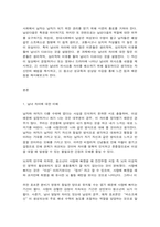 청소년성교육과성상담 1) 자신이 일상에서 경험하거나 또는 영화나 드라마에 나타난 남녀의 의사소통 내용을 제시하고, 2) 이러한 남녀의 의사소통 차이를 해소하기 위해 필요하다고 생각되는 자신만의 해법을 제시하고, 3) 청소년 성교육과 성상담 수강을 통해 느낀점과 배운 점을 제시하시오. -3