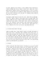 청소년성교육과성상담 1) 자신이 일상에서 경험하거나 또는 영화나 드라마에 나타난 남녀의 의사소통 내용을 제시하고, 2) 이러한 남녀의 의사소통 차이를 해소하기 위해 필요하다고 생각되는 자신만의 해법을 제시하고, 3) 청소년 성교육과 성상담 수강을 통해 느낀점과 배운 점을 제시하시오. -7