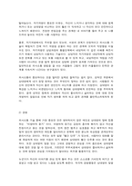 청소년성교육과성상담 1) 자신이 일상에서 경험하거나 또는 영화나 드라마에 나타난 남녀의 의사소통 내용을 제시하고, 2) 이러한 남녀의 의사소통 차이를 해소하기 위해 필요하다고 생각되는 자신만의 해법을 제시하고, 3) 청소년 성교육과 성상담 수강을 통해 느낀점과 배운 점을 제시하시오. -8