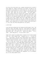 청소년성교육과성상담 1) 자신이 일상에서 경험하거나 또는 영화나 드라마에 나타난 남녀의 의사소통 내용을 제시하고, 2) 이러한 남녀의 의사소통 차이를 해소하기 위해 필요하다고 생각되는 자신만의 해법을 제시하고, 3) 청소년 성교육과 성상담 수강을 통해 느낀점과 배운 점을 제시하시오. -9