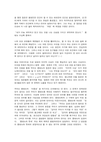 프랑스문학산책 1, 몽테뉴의 [수상록Les Essais]을 대상으로, ‘자아탐구’가 ‘인간에 대한 탐구’와 연결된다는 말의 의미를 설명하시오. (30점) -4