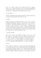 농축산환경학 1. 자연생태계와 농업생태계의 차이에 대하여 설명하시오. (20점) 1. 토양오염의 특징과 주요 원인 물질들에 대하여 설명하시오. (15점)-3